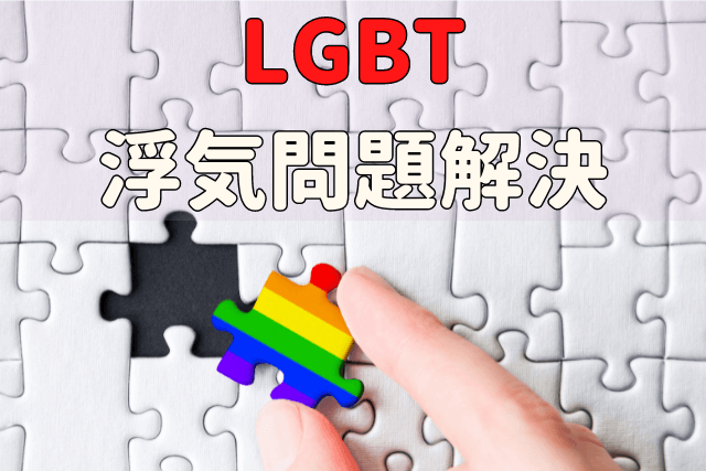 LGBTカラーのパズルピース