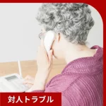 電話を取る高齢女性